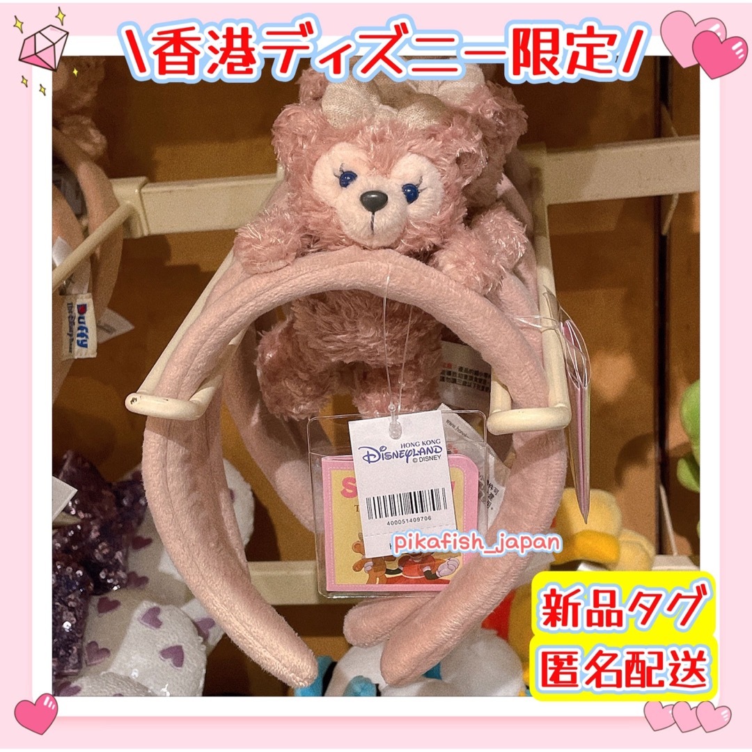 Disney - 【現地購入☆正規品】シェリーメイ ぬいぐるみカチューシャ ...