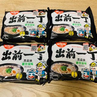 ニッシンショクヒン(日清食品)の【香港限定】出前一丁 ブラックガーリック ラーメン 4袋(インスタント食品)