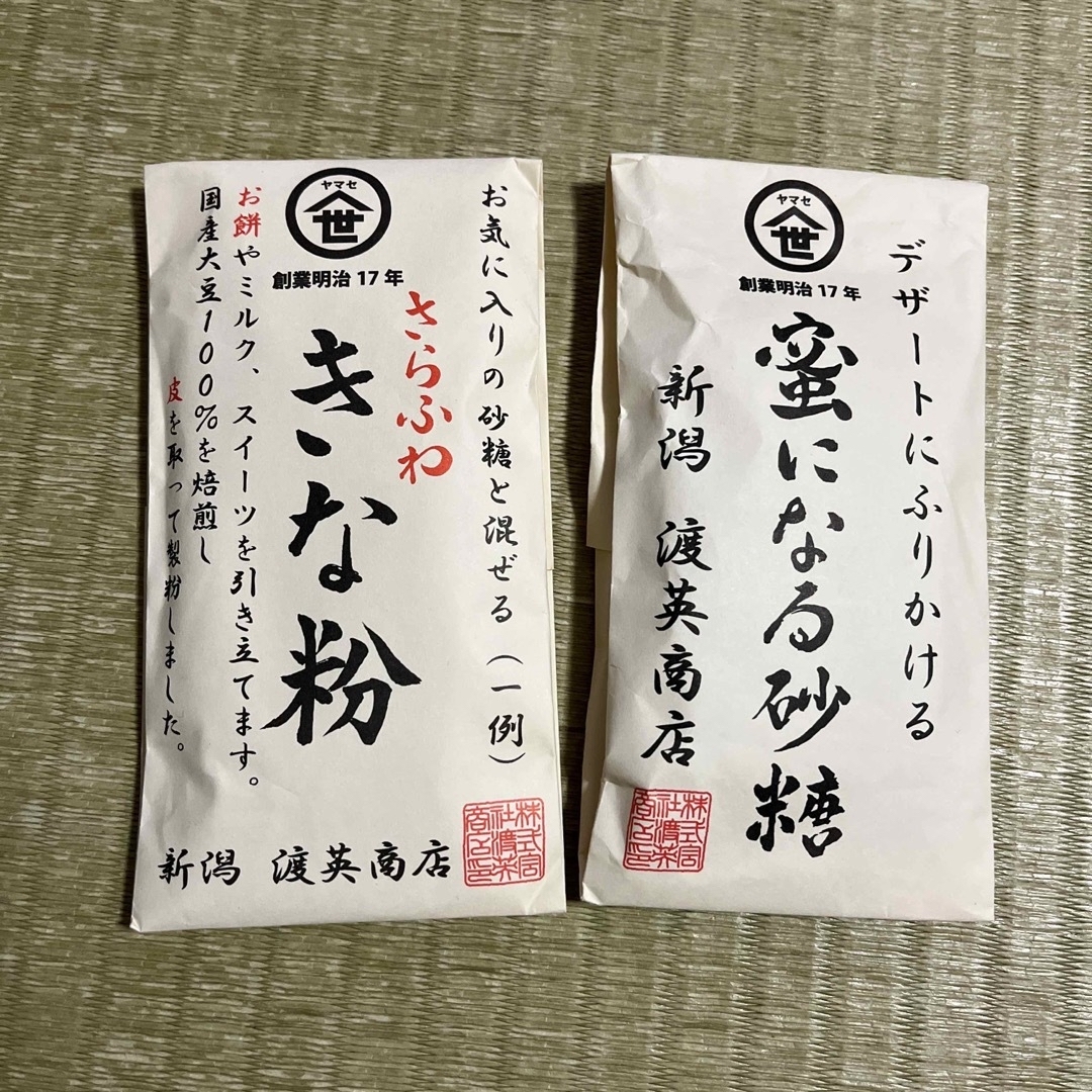 石臼挽き白玉粉 食品/飲料/酒の食品(米/穀物)の商品写真