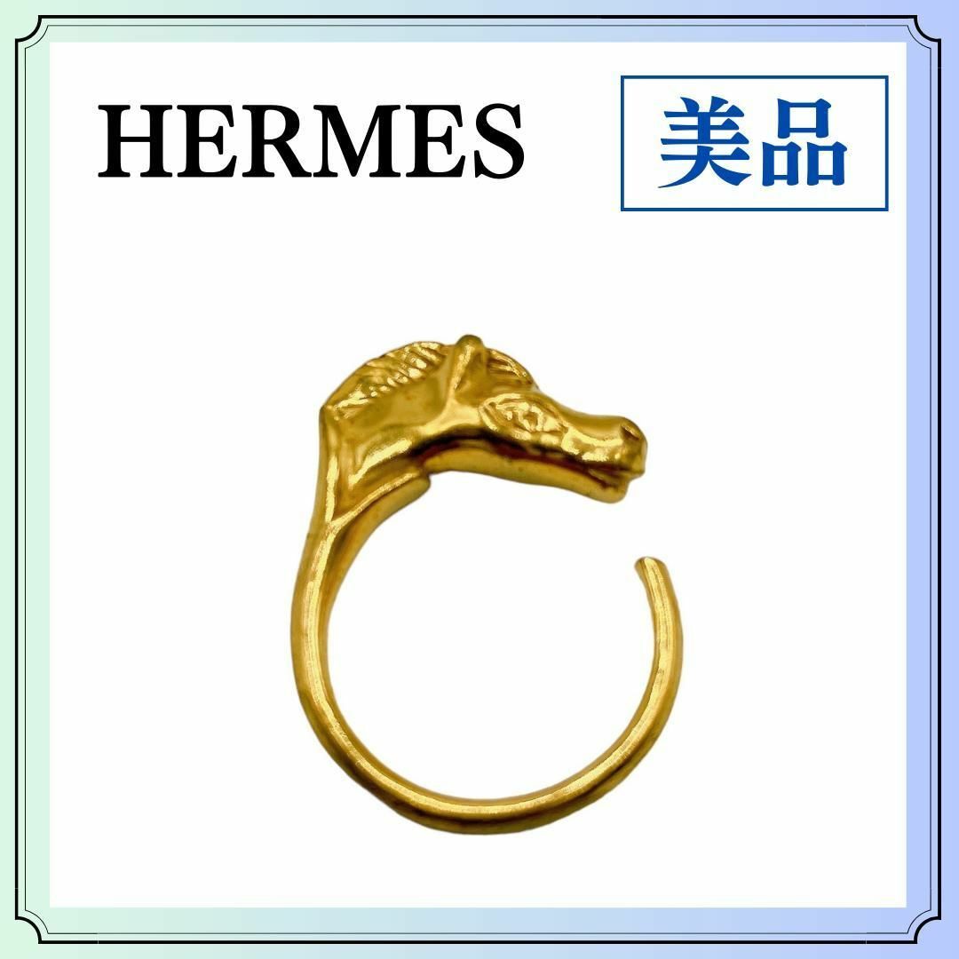 Hermes - エルメス シュバル ホースヘッド リング 13号 指輪 リング馬