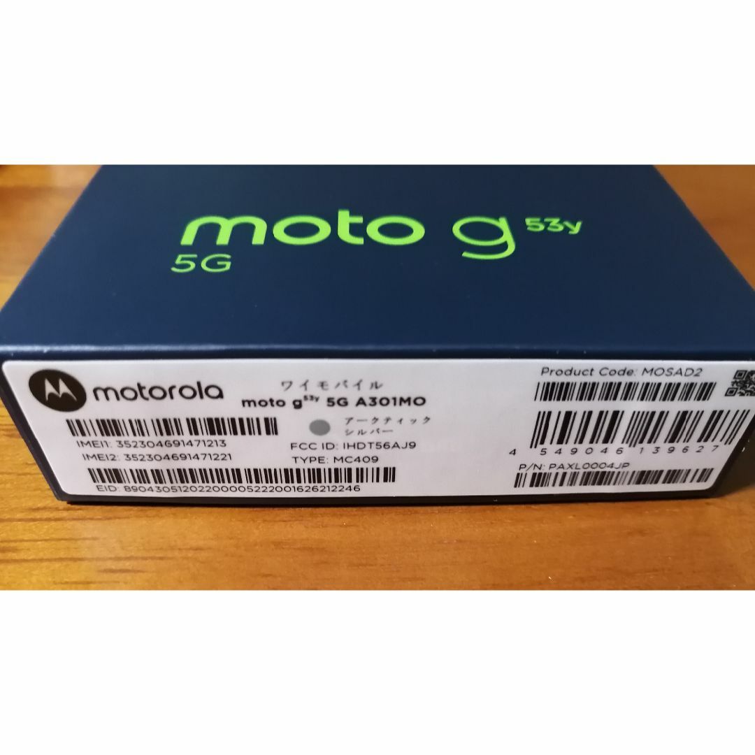 新品未使用 moto g53y 5G 128GB シルバー SIMフリーの通販 by