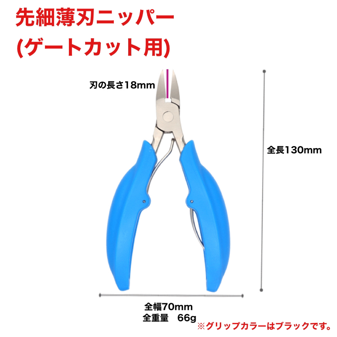 プラモデル用精密ニッパー　先端薄刃ニッパー　ゲートカット用　超硬度鍛造　ニッパー エンタメ/ホビーのテーブルゲーム/ホビー(模型製作用品)の商品写真