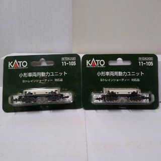 カトー(KATO`)の【送料込】KATO 11-105 小形車両用動力ユニット✕２セット(鉄道模型)