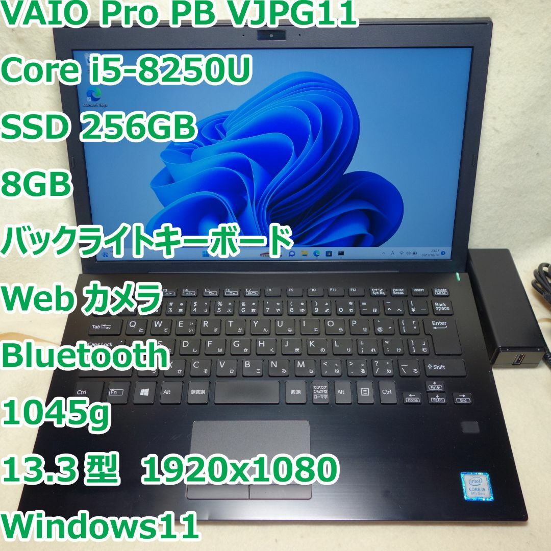 VAIO Pro PG◆i5-8250U/SSD 256G/8G/軽量/カメラ