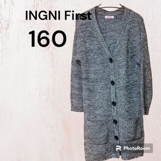 イングファースト(INGNI First)の【美品】INGNI First ロングニットカーディガン160(カーディガン)