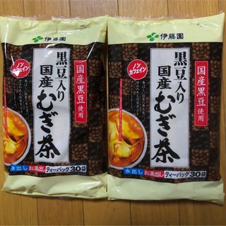 イトウエン(伊藤園)の【新品、未開封】伊藤園　黒豆入り国産むぎ茶　麦茶　2個セット(茶)