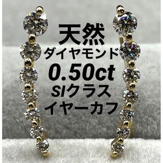 イヤーカフ(ダイヤモンド)の通販 600点以上(レディース) | お得な