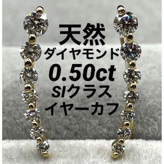 K18YG✨ダイヤ0.50ct✨高価ですが！✨シャープな✨キラキラ✨ダイヤピアス