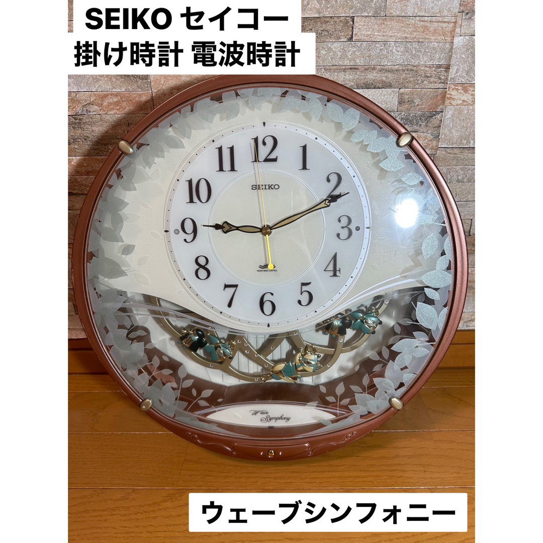 SEIKO セイコー 掛け時計 電波時計 メロディ - 掛時計/柱時計