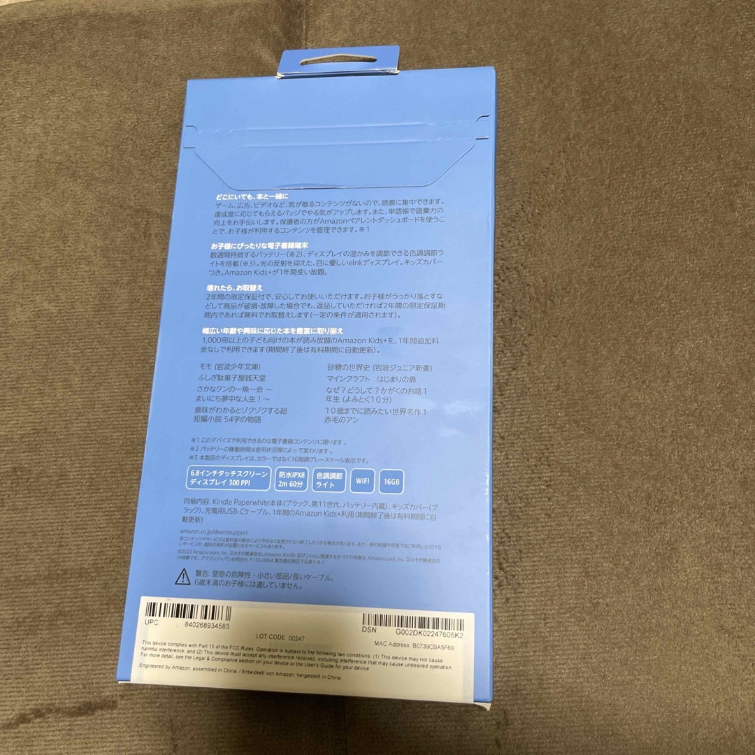 Amazon - 新品未使用 Kindle paperwhite キッズモデル ブラックカバー