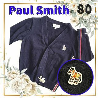 ポールスミス(Paul Smith)の【値下げ】Paul Smith ベビー カーディガン 紺 80(カーディガン/ボレロ)