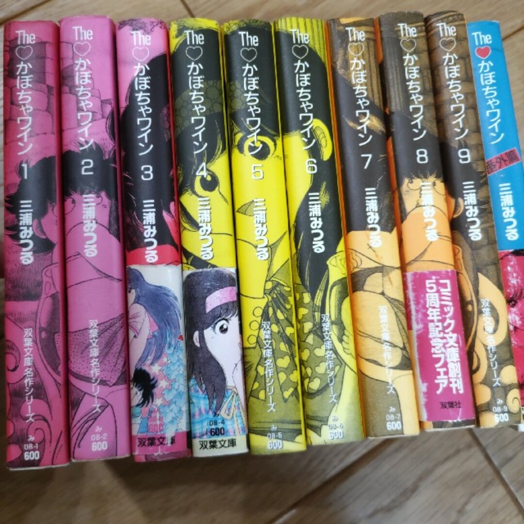 誕生日プレゼント The・かぼちゃワイン Another 全巻+番外編 漫画 誕生日プレゼント The・かぼちゃワイン Another 全巻+番外編 漫画