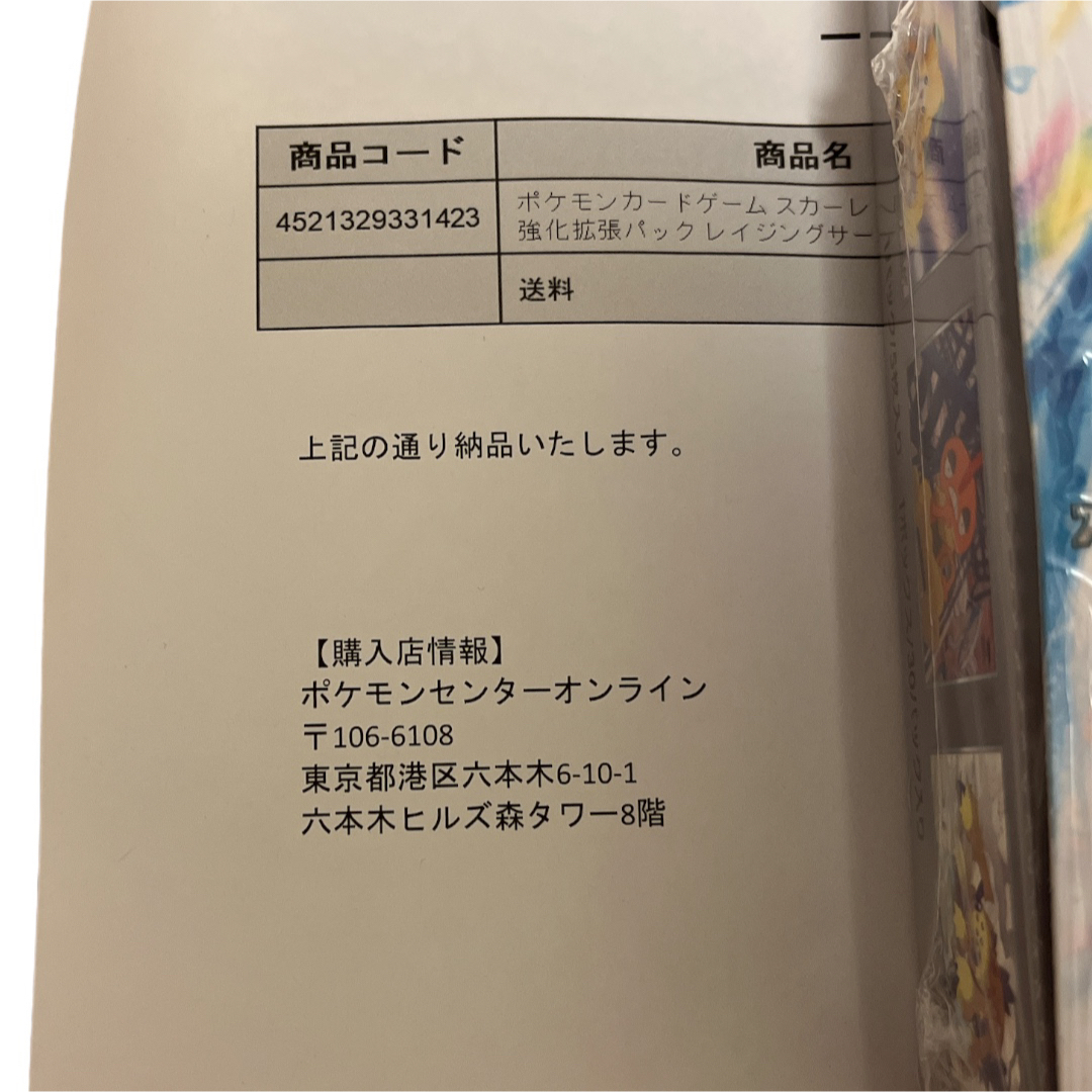 ポケモン(ポケモン)の新品未使用　シュリンク付き　ポケモンカードゲーム　レイジングサーフ　拡張パック エンタメ/ホビーのトレーディングカード(Box/デッキ/パック)の商品写真