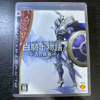 プレイステーション3(PlayStation3)の白騎士物語　古の鼓動(家庭用ゲームソフト)