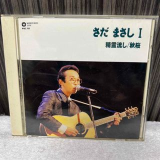 さだ　まさし　I  精霊流し　秋桜(ポップス/ロック(邦楽))