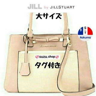 ジルバイジルスチュアート(JILL by JILLSTUART)のジルバイジルスチュアート ワーキングレディトートバッグ(ハンドバッグ)