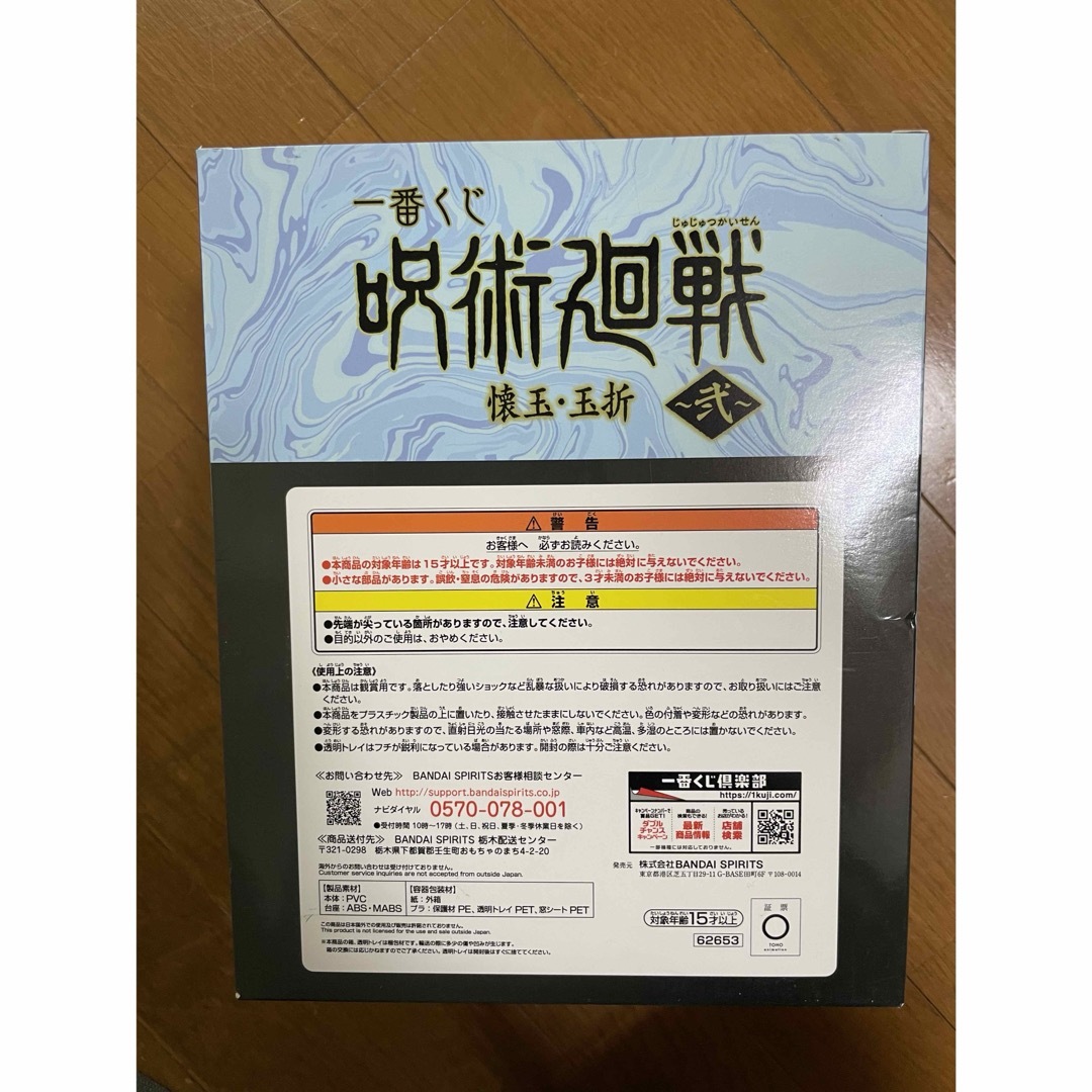 BANDAI(バンダイ)のハルヒロ様  呪術廻戦 一番くじ 五条悟 ラストワン賞 エンタメ/ホビーのフィギュア(アニメ/ゲーム)の商品写真