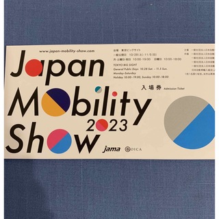 Japan Mobility Show 2023(その他)