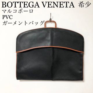 ボッテガ(Bottega Veneta) メンズバッグの通販 1,000点以上 | ボッテガ