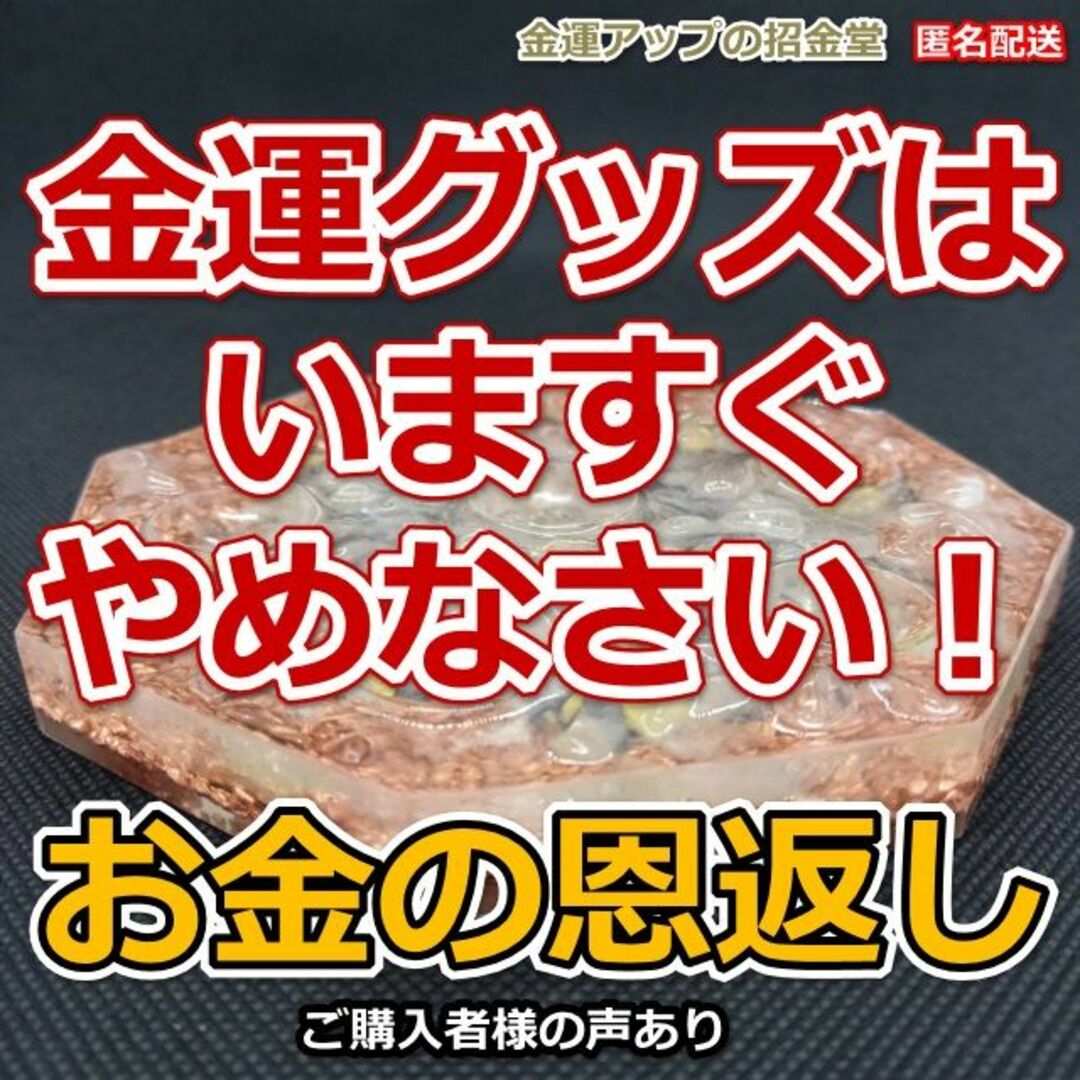 パワーストーン浄化用金運風水八角形オルゴナイトプレート13cm水晶200g 09