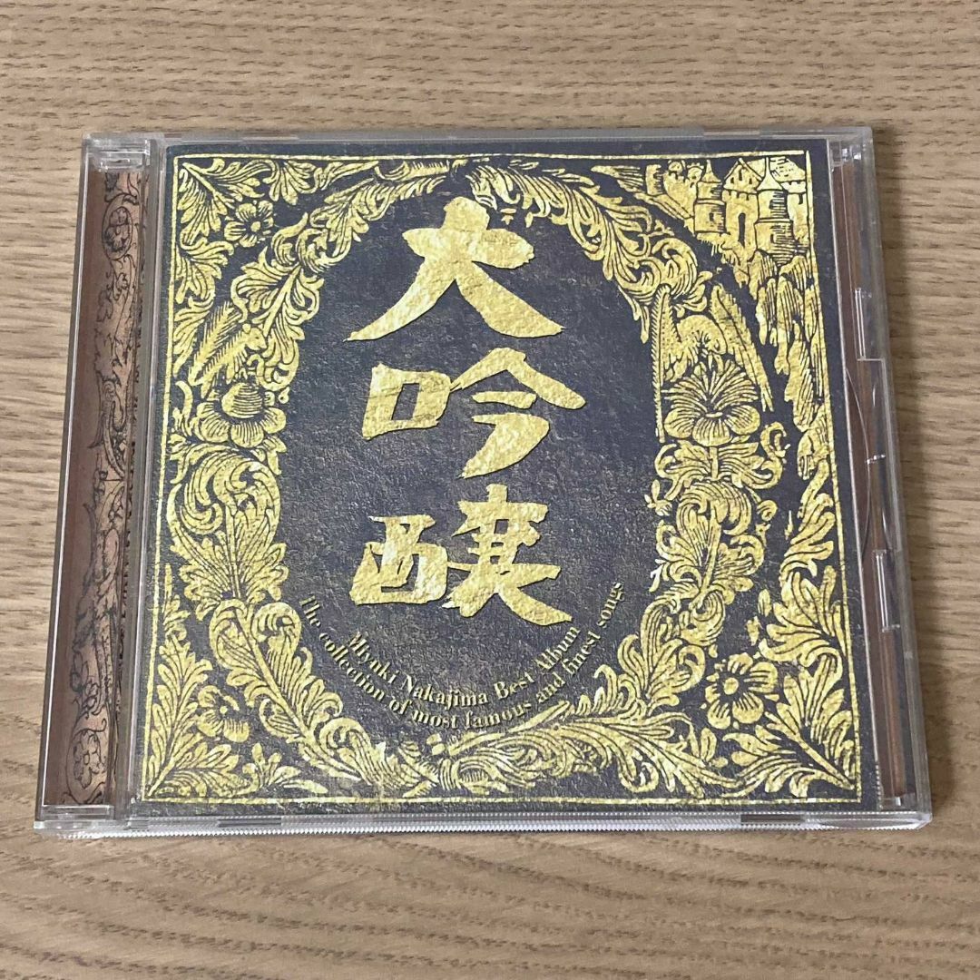 【CD】中島みゆき／大吟醸 | フリマアプリ ラクマ