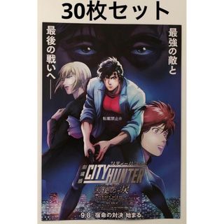 シティーハンター ポスターの通販 85点 | フリマアプリ ラクマ