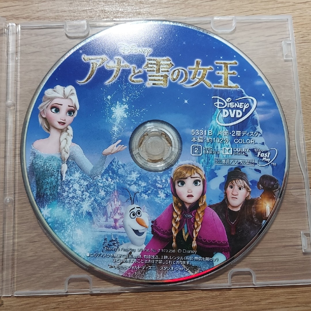 Disney(ディズニー)のディズニー DVD3枚 アナと雪の女王 カーズ 眠れる森の美女 ケース無し エンタメ/ホビーのDVD/ブルーレイ(アニメ)の商品写真