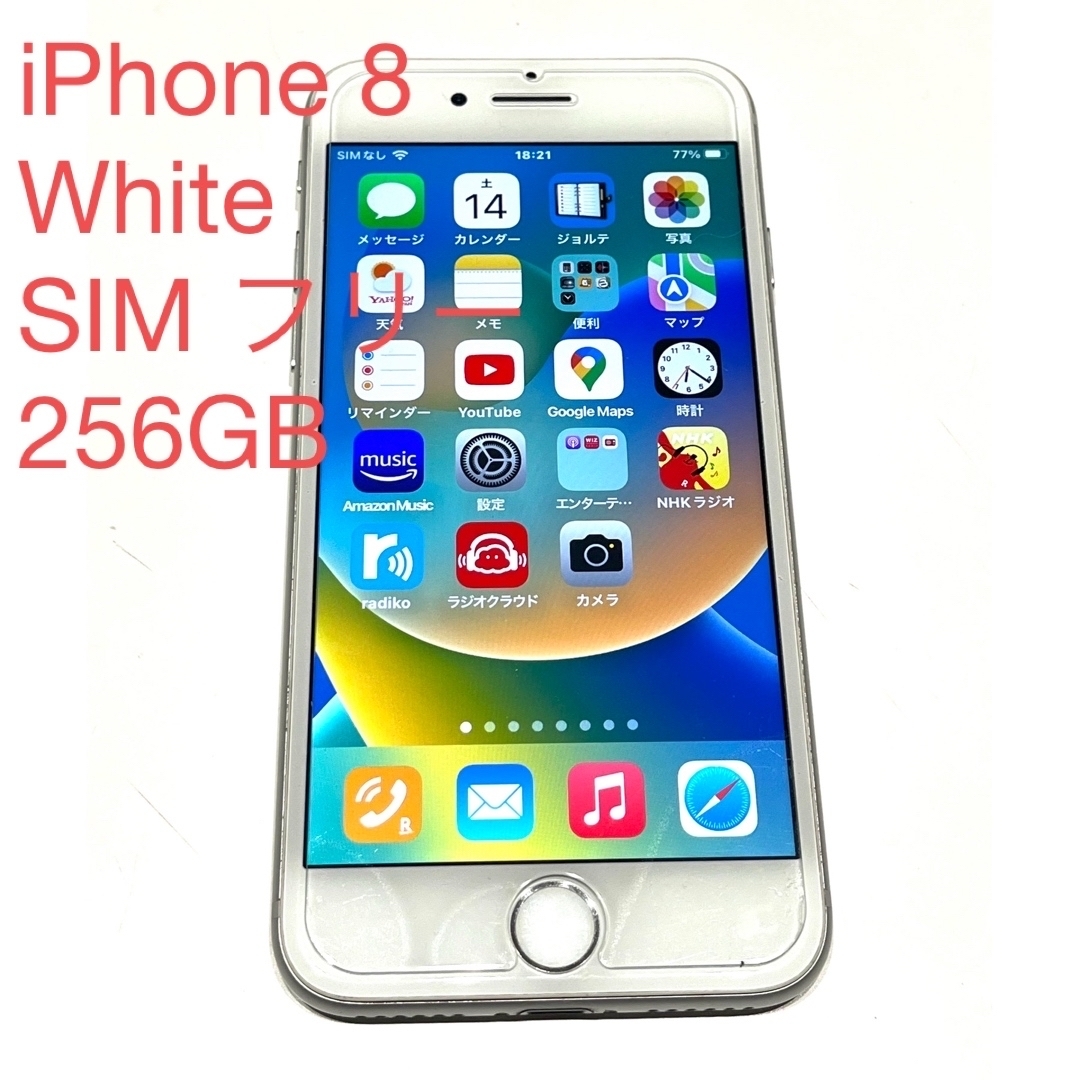Apple - SIM フリー　iPhone 8  White  256GB