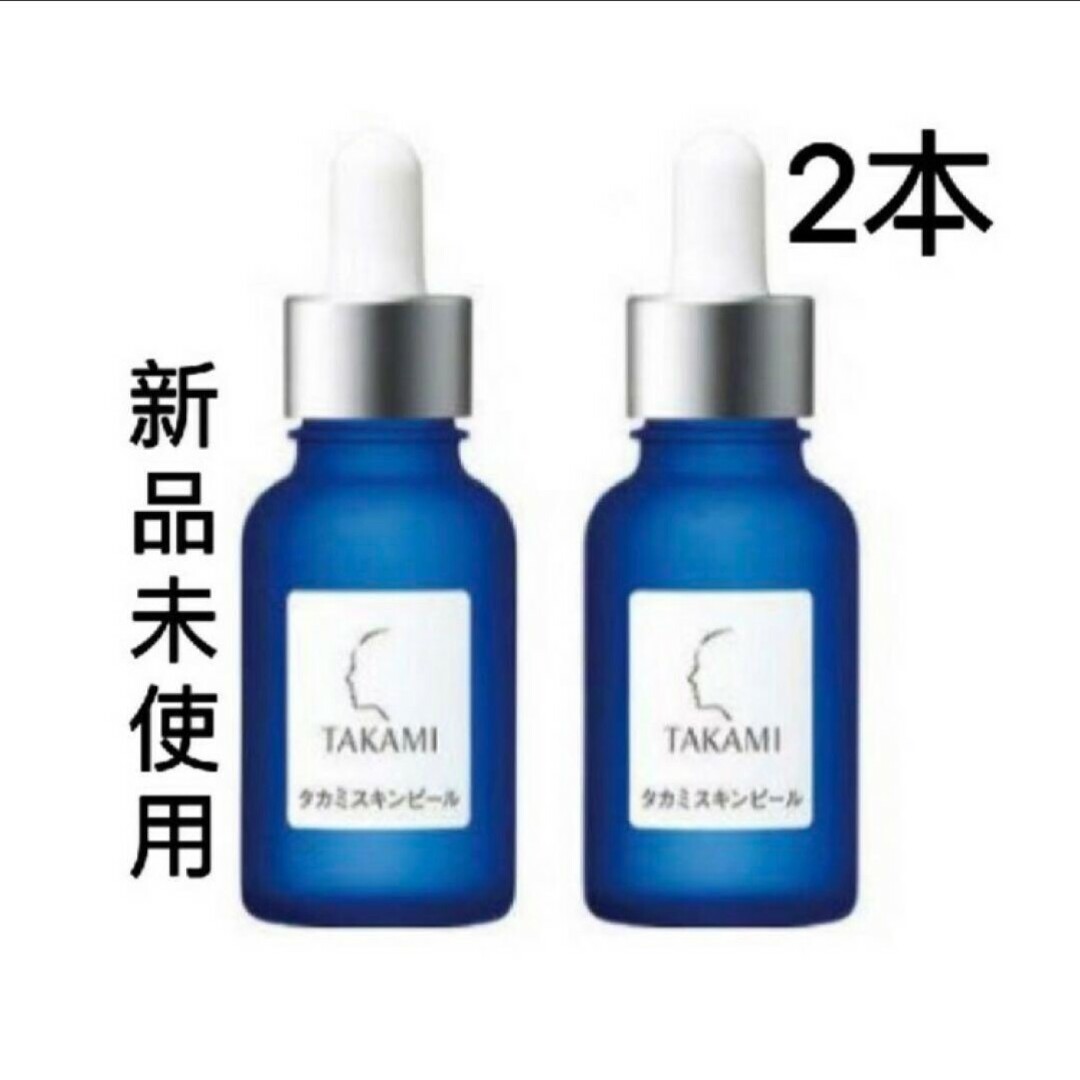 タカミスキンピール☆30ml☆新品2本SET