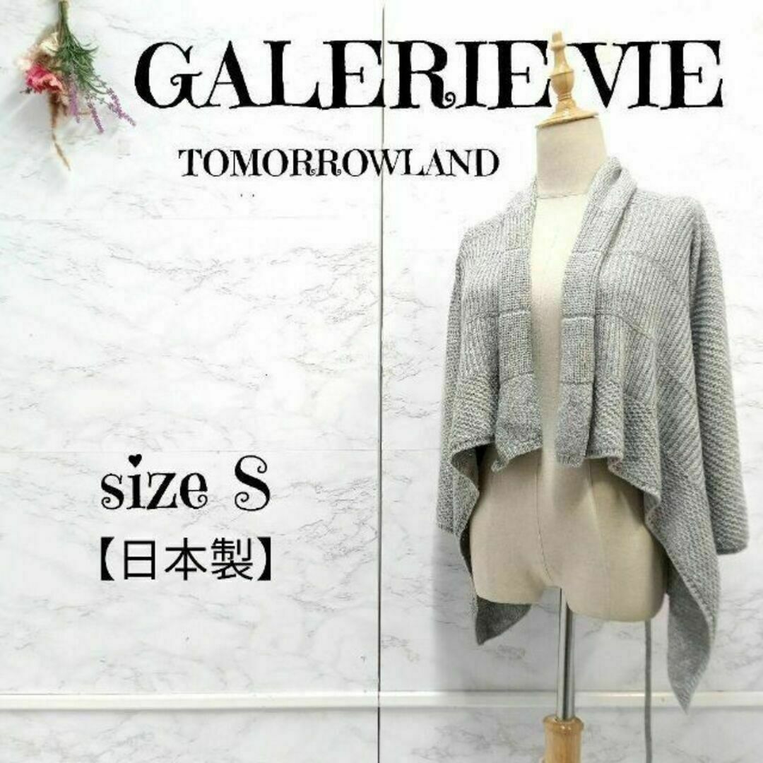 GALERIE VIE - ギャルリー ヴィー 7分袖 オリジナル ニット