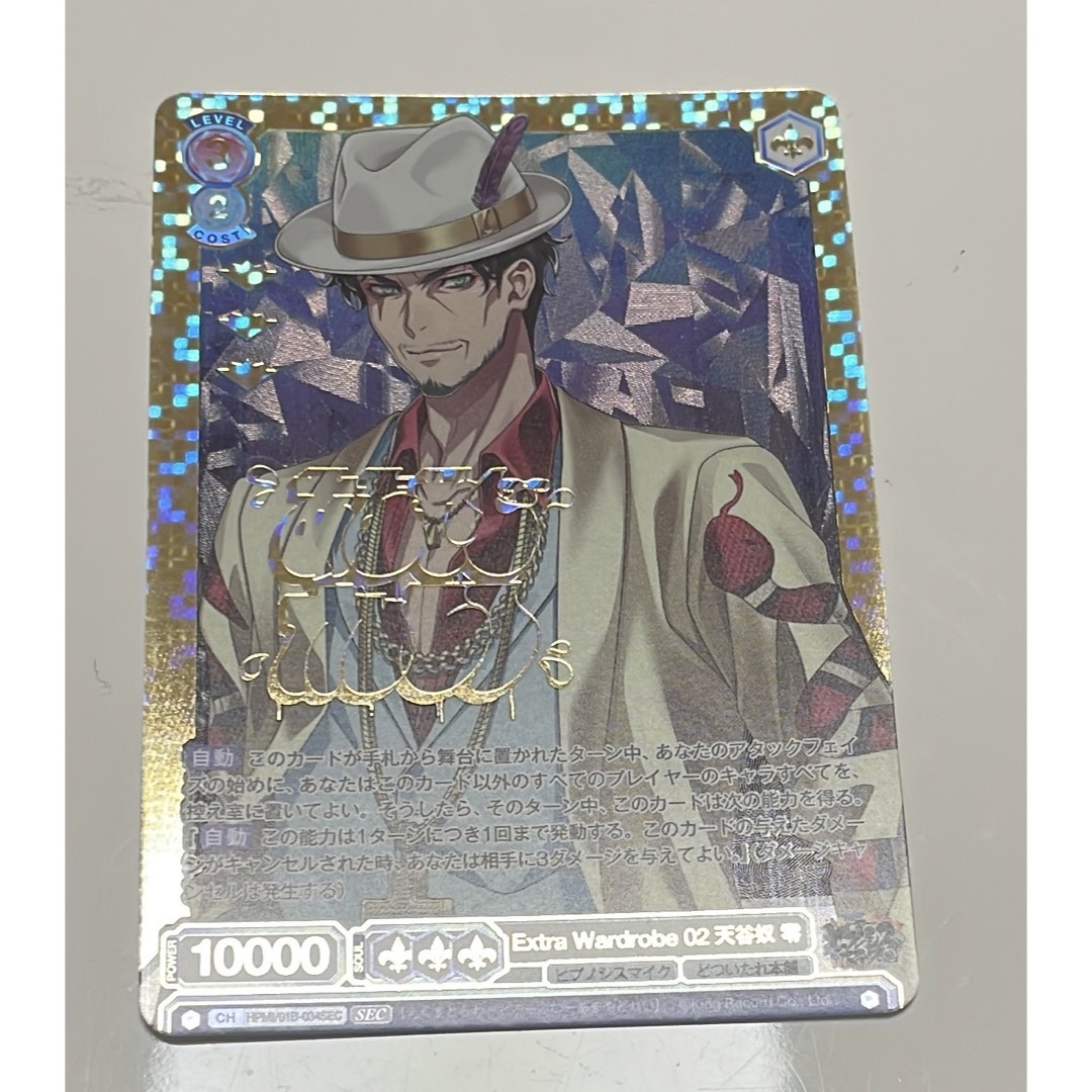 ヒプノシスマイク ヒプマイ ヴァイスシュヴァルツブラウ SEC ヒプノシスマイク ヒプマイ ヴァイスシュヴァルツブラウ SEC