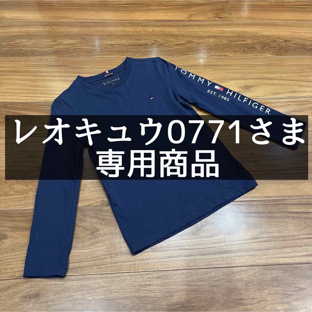 TOMMY HILFIGER(トミーヒルフィガー)のレオキュウ0771様専用　長袖Tシャツ　ネイビー　128cm キッズ/ベビー/マタニティのキッズ服男の子用(90cm~)(Tシャツ/カットソー)の商品写真