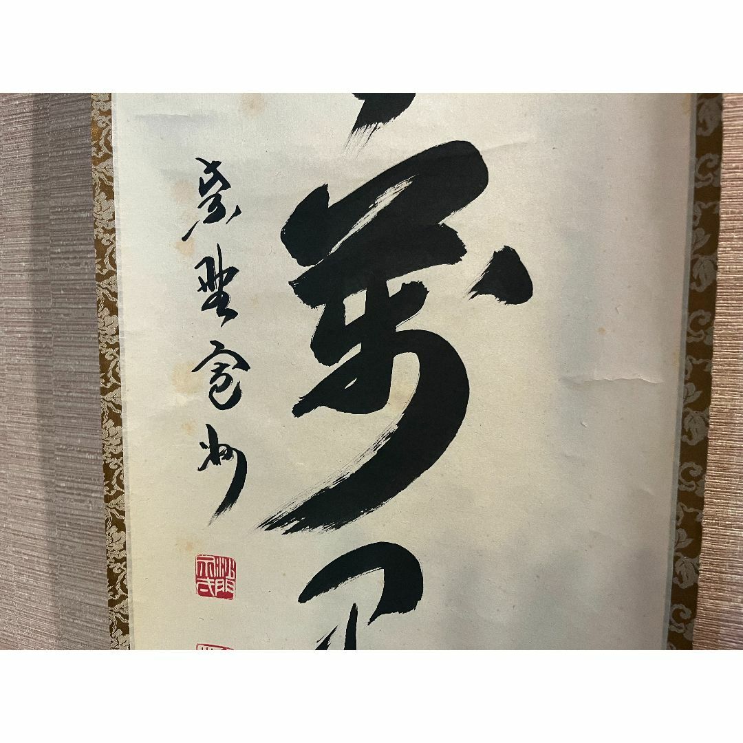 長谷川寛州 茶掛軸（紙本） 「清風万里秋」 墨 落款,印有 共箱