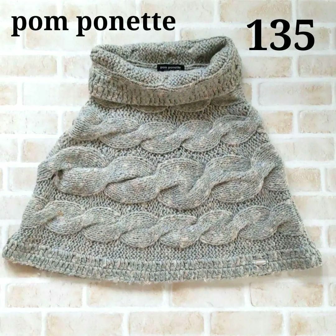 pom ponette - ポンポネット pom ponette 130〜140 ウール混 ニット セーターの通販 by orange's shop｜ ポンポネットならラクマ