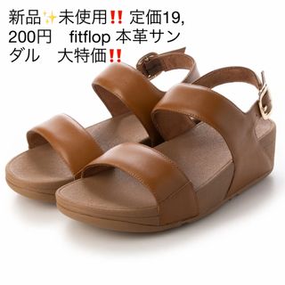 フィットフロップ(fitflop)の新品✨未使用‼️ 定価19,200円　fitflop 本革サンダル　大特価‼️(サンダル)