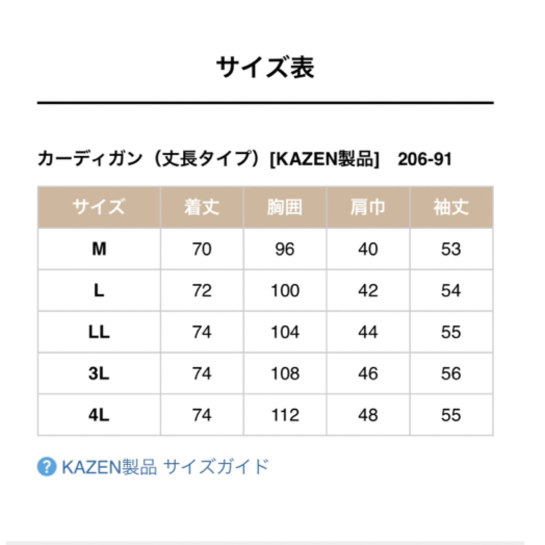 KAZEN(カゼン)のKAZEN レディースカーディガン レディースのトップス(カーディガン)の商品写真