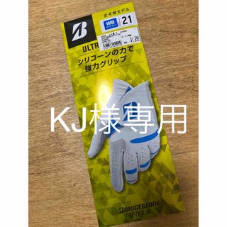 ブリヂストン(BRIDGESTONE)のKJ様専用  BRIDGESTONE ゴルフグローブ(その他)