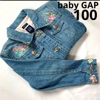 ベビーギャップ(babyGAP)のベビーギャップ100 デニムジャケット　ジャンバー　上着(ジャケット/上着)