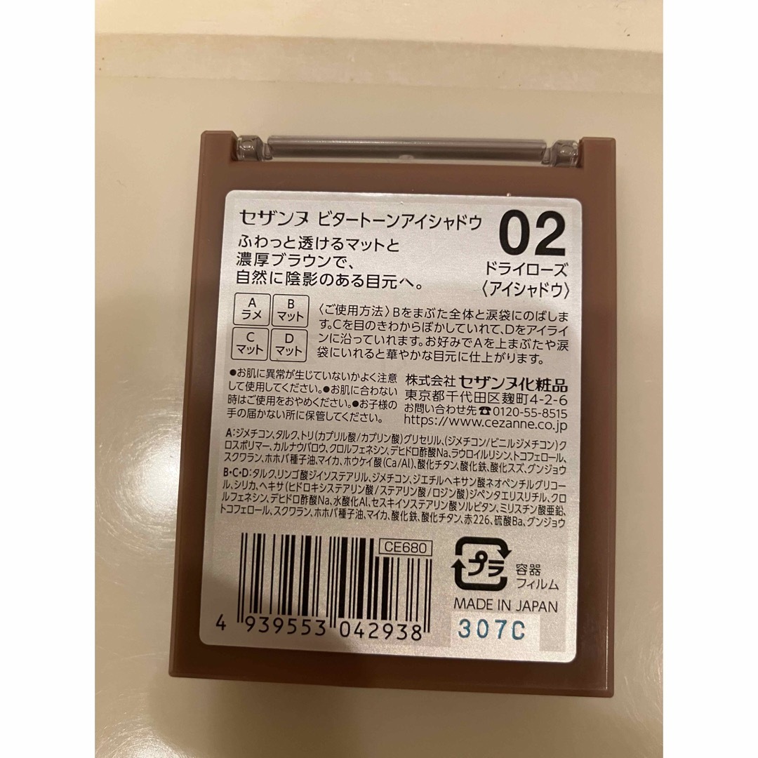 CEZANNE（セザンヌ化粧品）(セザンヌケショウヒン)のセザンヌ　アイシャドウ🍀 コスメ/美容のベースメイク/化粧品(アイシャドウ)の商品写真