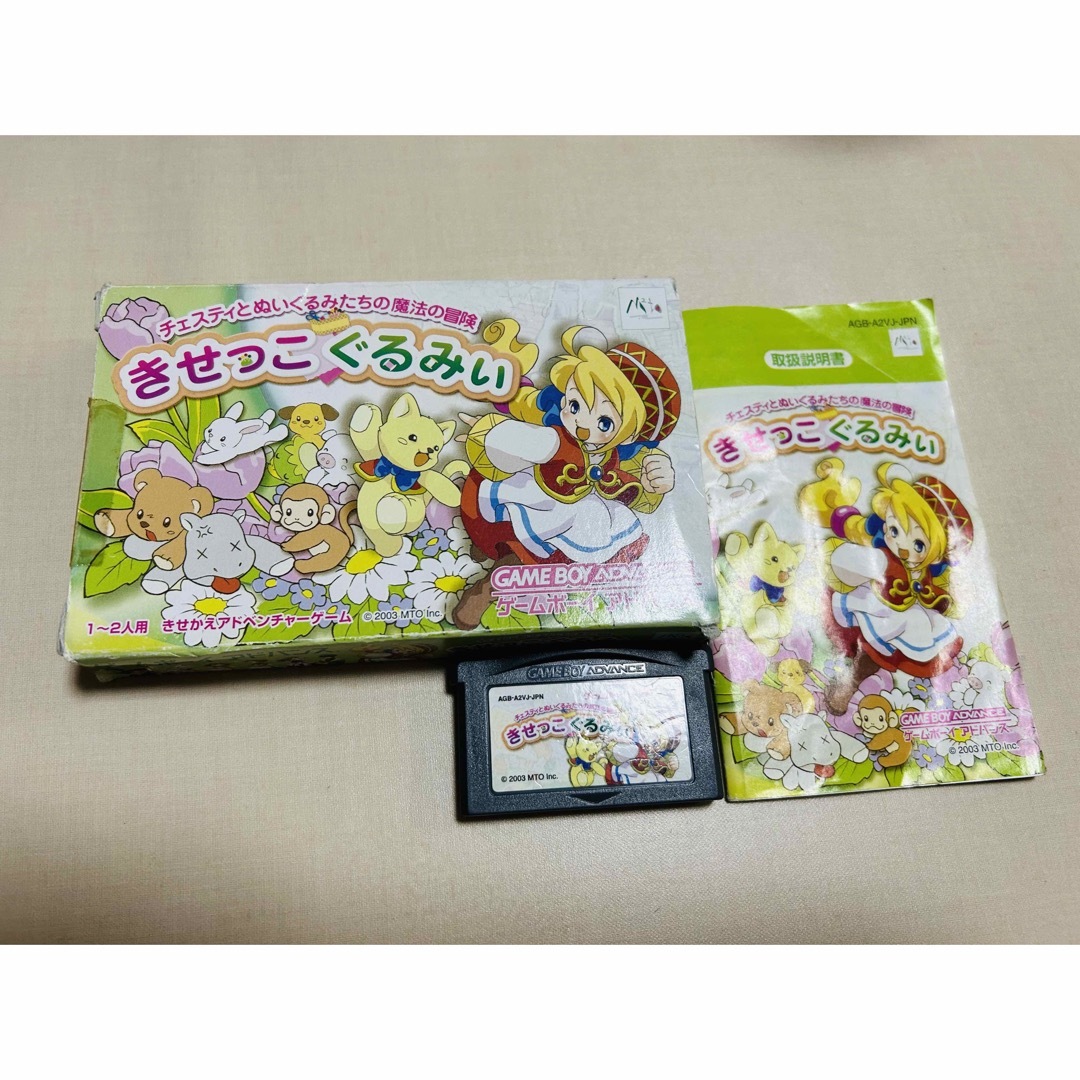 売れ筋店舗 きせっこぐるみぃ チェスティとぬいぐるみたちの魔法の冒険