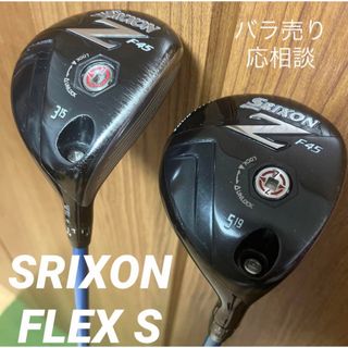 ゴルフ スリクソンF45 FW 3W5W2本セット