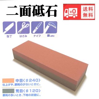 砥石 包丁研ぎ キッチン用品シャープナー 台所用品新品未使用 送料無料(収納/キッチン雑貨)