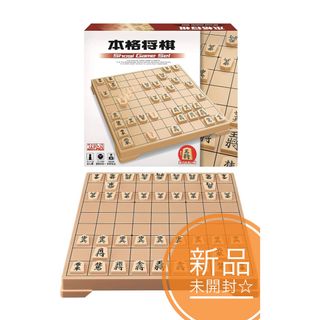 新品！　ハナヤマ 本格将棋　☆大特価☆(囲碁/将棋)