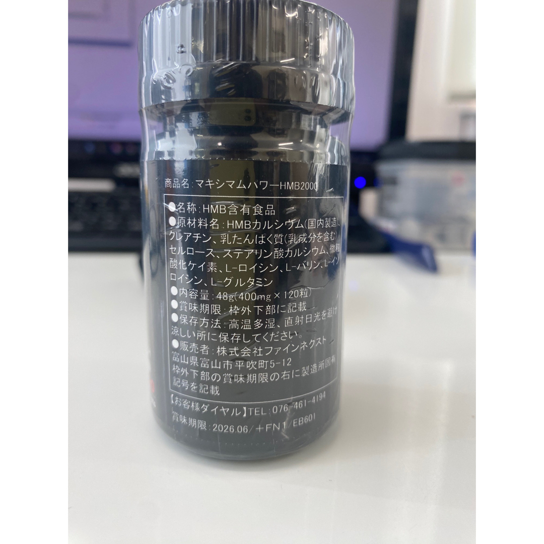 【筋トレ応援】マキシマムパワーHMB2000mg ☆120粒×2