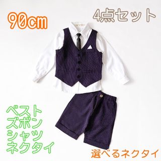 90cm 男の子 フォーマル 4点セットパープル 158入園式 卒園式 入学式(ドレス/フォーマル)