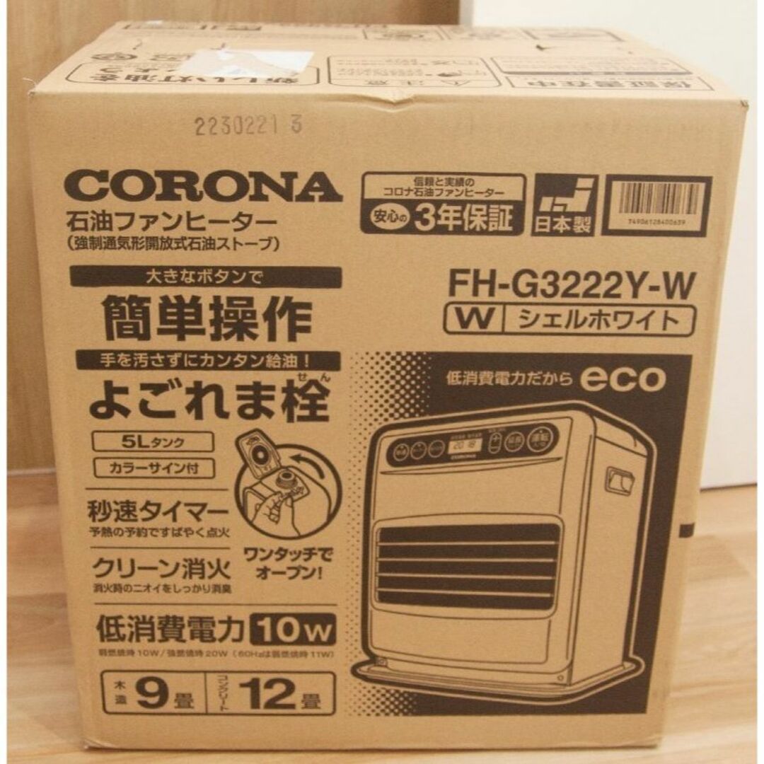コロナ(コロナ)のFH-G3222Y(W) 石油ファンヒーター corona 白 シェルホワイト スマホ/家電/カメラの冷暖房/空調(ファンヒーター)の商品写真