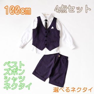 100cm 男の子 フォーマル 4点セットパープル 158入園式 卒園式 入学式(ドレス/フォーマル)