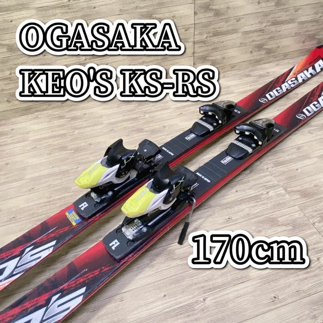 OGASAKA - OGASAKA オガサカスキー KEO'S KS-RS 170cmの通販 by