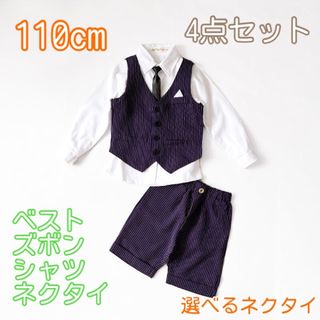 110cm 男の子 フォーマル 4点セットパープル 158入園式 卒園式 入学式(ドレス/フォーマル)