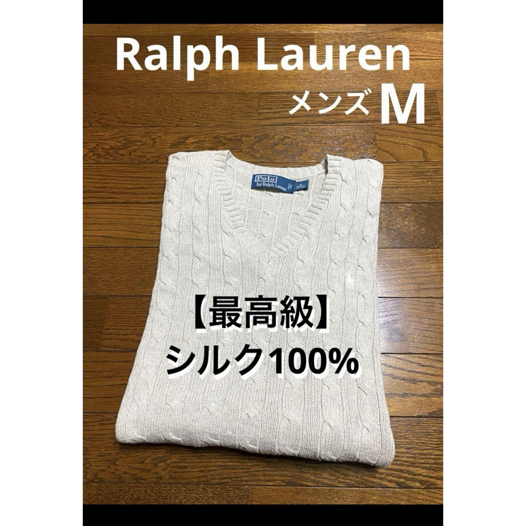 POLO RALPH LAUREN - 【最高級 シルク100%】 ラルフローレン ケーブル